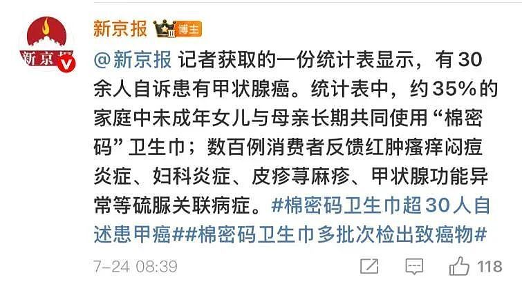 狂卖33亿，辛巴自创品牌被爆致癌，网友天塌了（组图） - 4