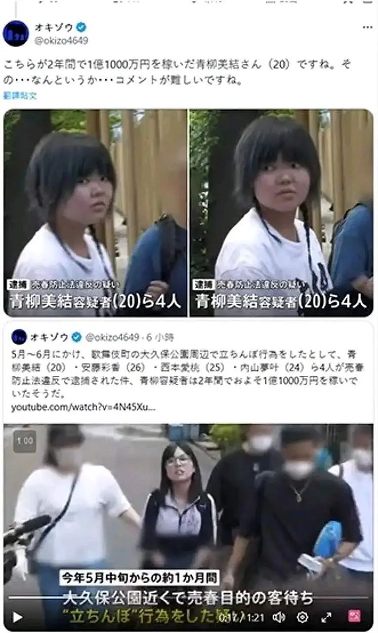 日本20岁女子2年下海卖春狂捞1.1亿，逮捕后长相曝光，网友傻眼了（组图） - 6