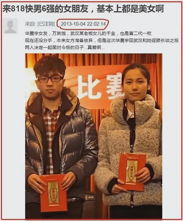 “去父留子”的张碧晨:7年前管不住下半身,如今她后悔了吗? (组图) - 9