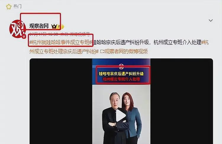 网曝宗庆后猛料！13年被砍是出轨被抓，宗馥莉为此扇杜建英一巴掌（组图） - 8
