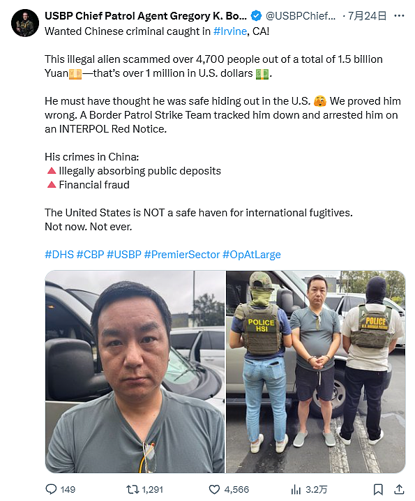 尔湾一中国逃犯被逮捕!非法集资超15亿元,超4700人受骗(组图) - 1