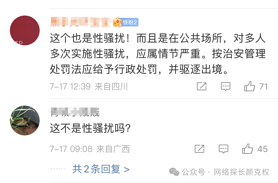 外国女网红恶搞中国人，地铁牵手骚扰、诬陷偷手机，回国后被警方传唤道歉（组图） - 38