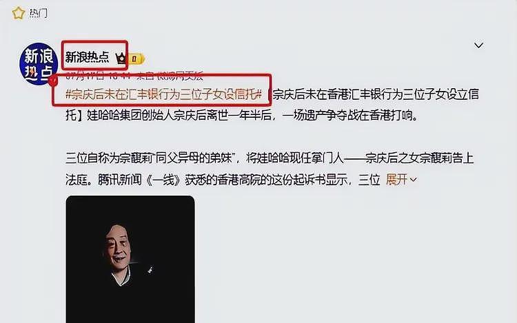 网曝宗庆后猛料！13年被砍是出轨被抓，宗馥莉为此扇杜建英一巴掌（组图） - 7