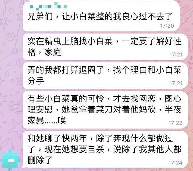 “中国N号房”被深挖，10w+恶魔围猎，妻子母亲甚至女儿都不放过（组图） - 24