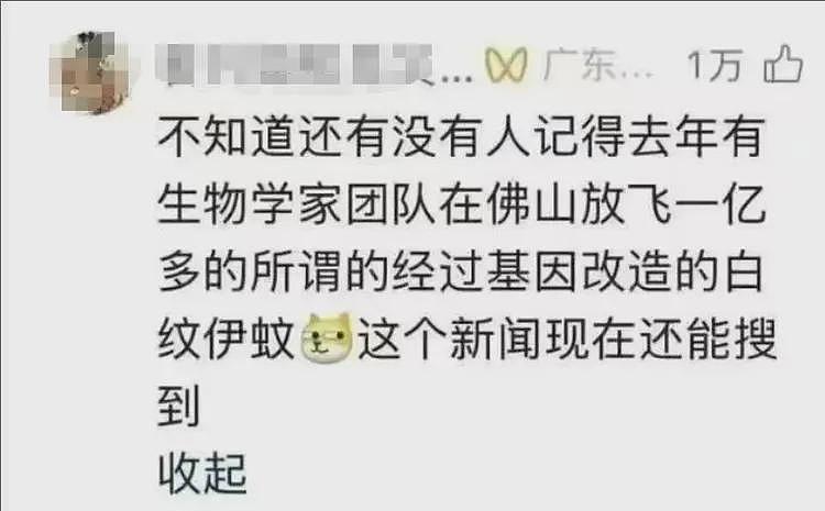关于佛山的新型疫情,网友们有了这样一个联想(组图) - 12