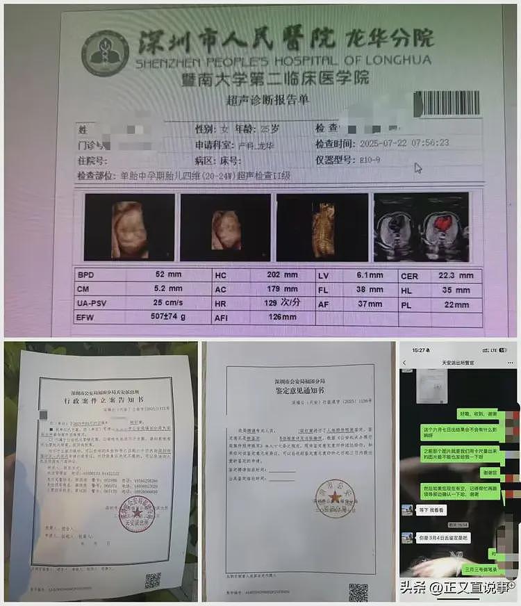 女子面试遭围殴后续:公司涉案80起,老板打过孕妇,老员工揭恶行(组图) - 19