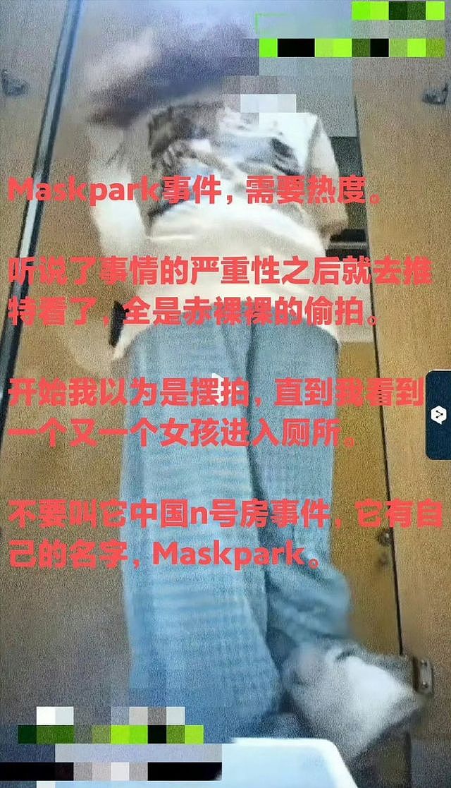 “中国N号房”被深挖，10w+恶魔围猎，妻子母亲甚至女儿都不放过（组图） - 8