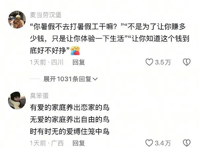 【爆笑】“约会到一半鞋子突然裂开了......”啊啊啊啊不敢睁开眼(组图) - 26