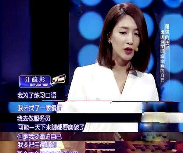 分开十年后，40岁江疏影事业感情都受挫，43岁胡歌却走“上坡路”（组图） - 12