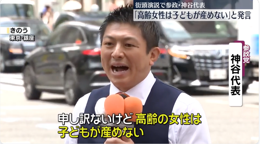 日本男政客称老女人不能生孩子，鼓励女高中生毕业前生3胎（组图） - 6