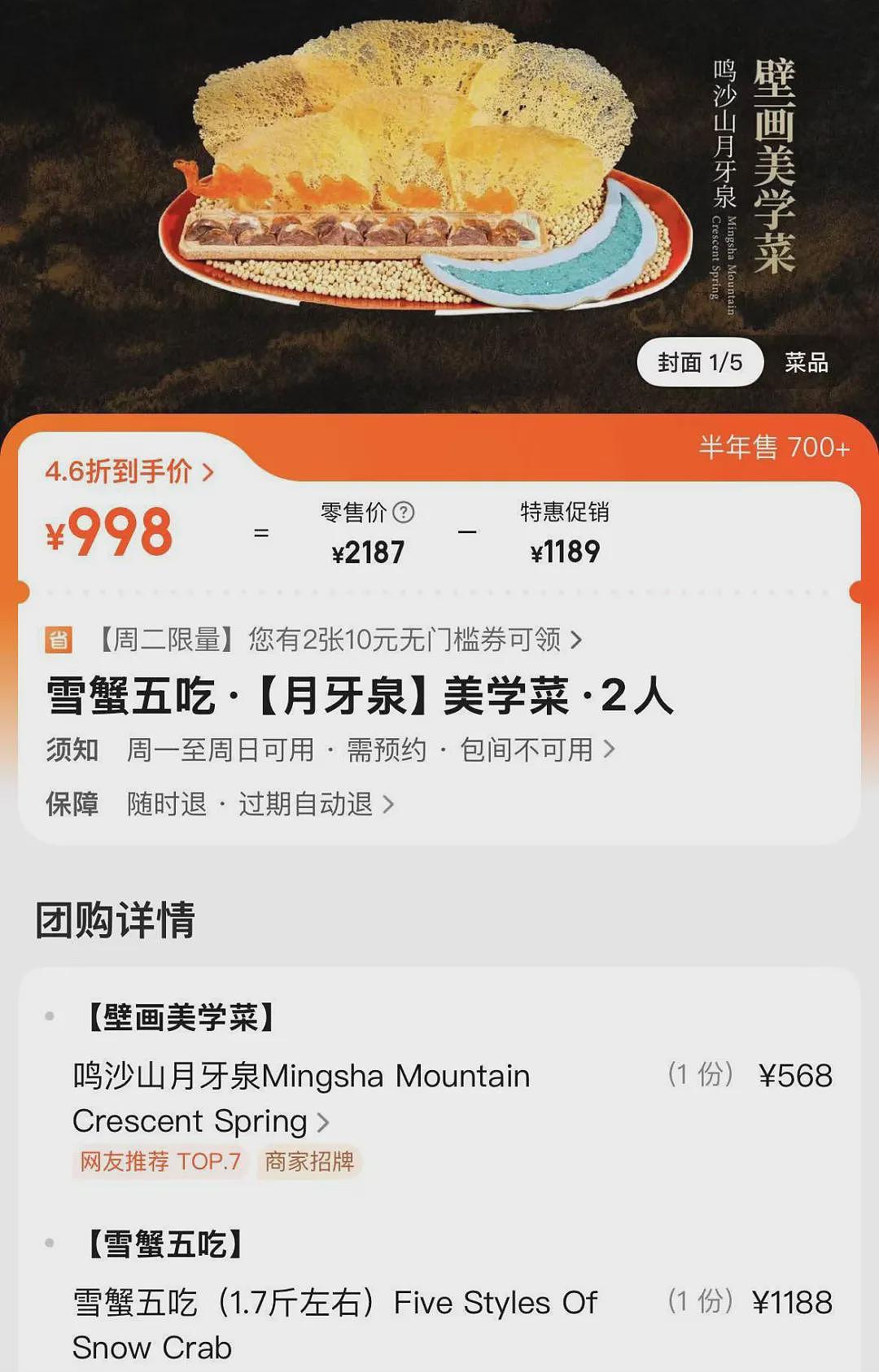人均500块的宫廷饭爆火，从不坑穷人（组图） - 10