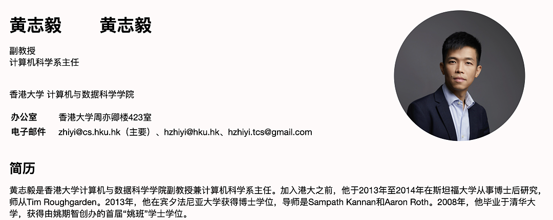 十多年前获得IMO金牌的中国天才少年们,如今怎样了?(组图) - 13