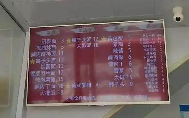 3元面馆因“48元一杯茅台”爆火，店主：身心俱疲 已下架（组图） - 1