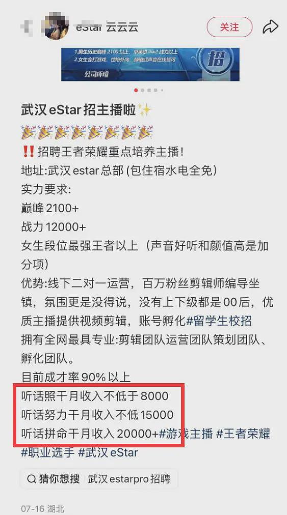 曝何猷君公司拖欠工资，长达半年不发，一拖再拖，知情者曝更多（组图） - 9