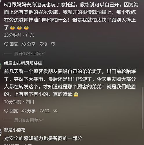 旅游变成阴阳相隔!北海摩托艇相撞2人亡,31岁独子更多信息曝光(组图) - 11