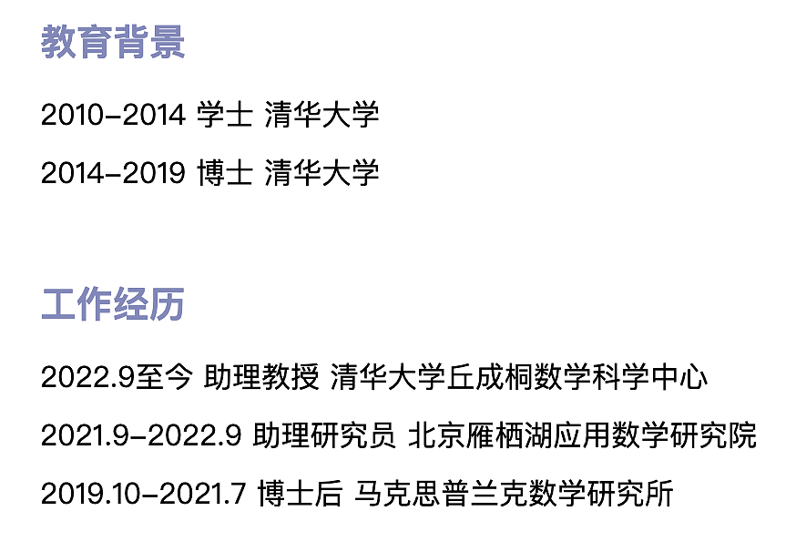 十多年前获得IMO金牌的中国天才少年们,如今怎样了?(组图) - 11