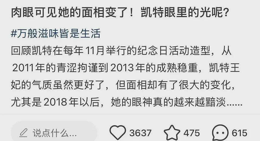斗小三斗到得癌,复出后惊艳全场却被怀疑被克隆人顶替?(组图) - 36