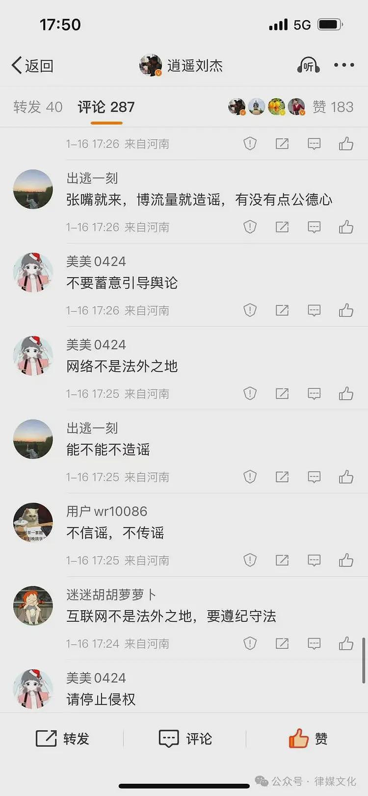 博主曝光河南焦作强制商户捐款，官方为删帖，电话轰炸、律师函、水军齐上阵（组图） - 23