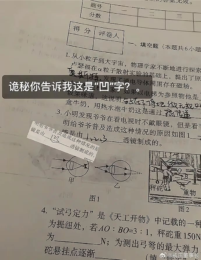 【爆笑】“约会到一半鞋子突然裂开了......”啊啊啊啊不敢睁开眼(组图) - 34
