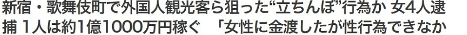 日本20岁女子2年下海卖春狂捞1.1亿，逮捕后长相曝光，网友傻眼了（组图） - 3
