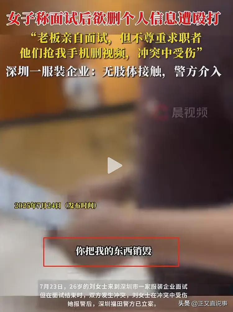 女子面试遭围殴后续:公司涉案80起,老板打过孕妇,老员工揭恶行(组图) - 6