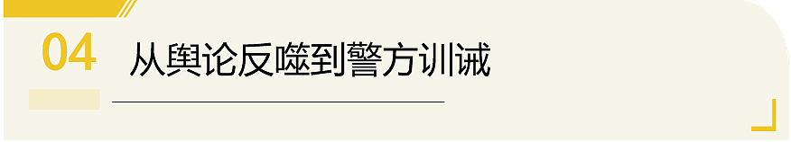 外国女网红恶搞中国人，地铁牵手骚扰、诬陷偷手机，回国后被警方传唤道歉（组图） - 39