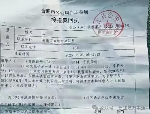 中国高中生被“高薪”骗至缅甸，家人绝望报警！百万赎金背后的东南亚暗黑产业链曝光…（组图） - 8