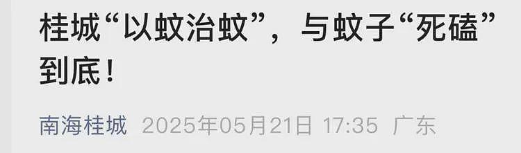 关于佛山的新型疫情,网友们有了这样一个联想(组图) - 13