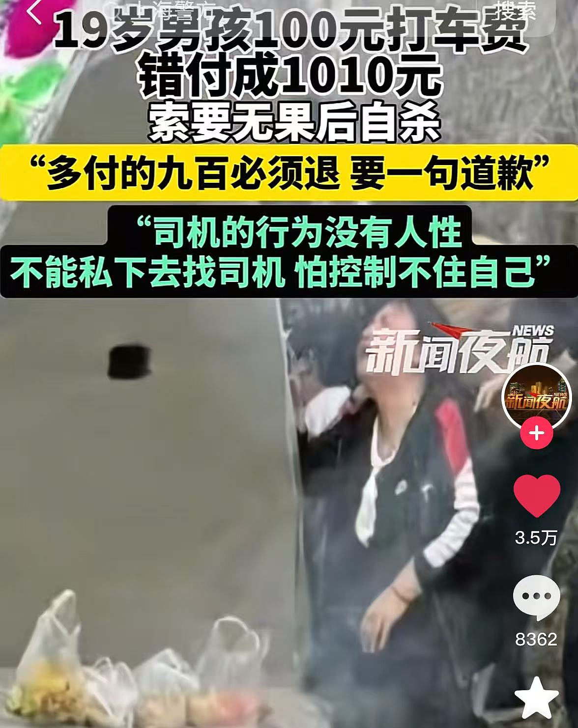 全网心碎的河南19岁少年之死,不仅是因为穷(组图) - 10