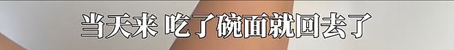 3元面馆因“48元一杯茅台”爆火，店主：身心俱疲 已下架（组图） - 8