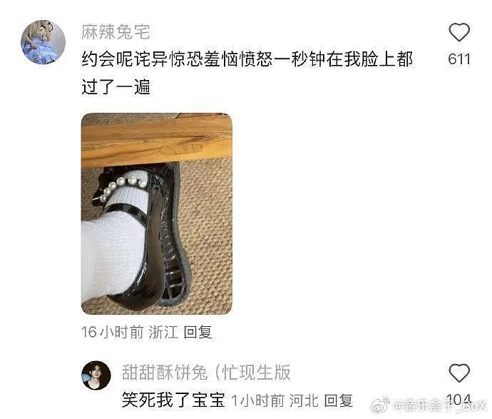 【爆笑】“约会到一半鞋子突然裂开了......”啊啊啊啊不敢睁开眼(组图) - 3
