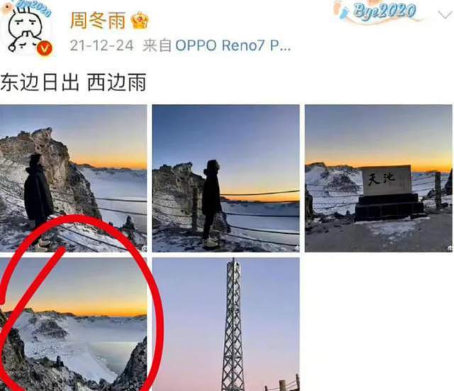狗仔曝周冬雨和刘昊然分手，深扒两人时间线，最后同框是剧组聚餐（组图） - 13
