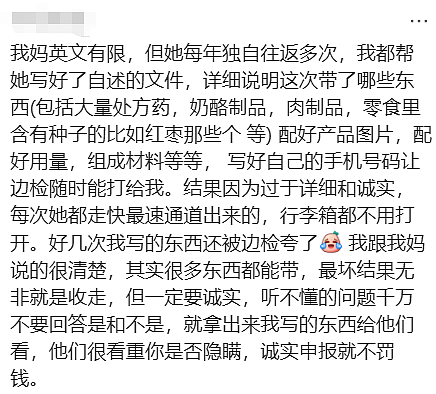 华人来澳探亲,刚下飞机就被拦!遭海关重罚近$4000,只因…(组图) - 8