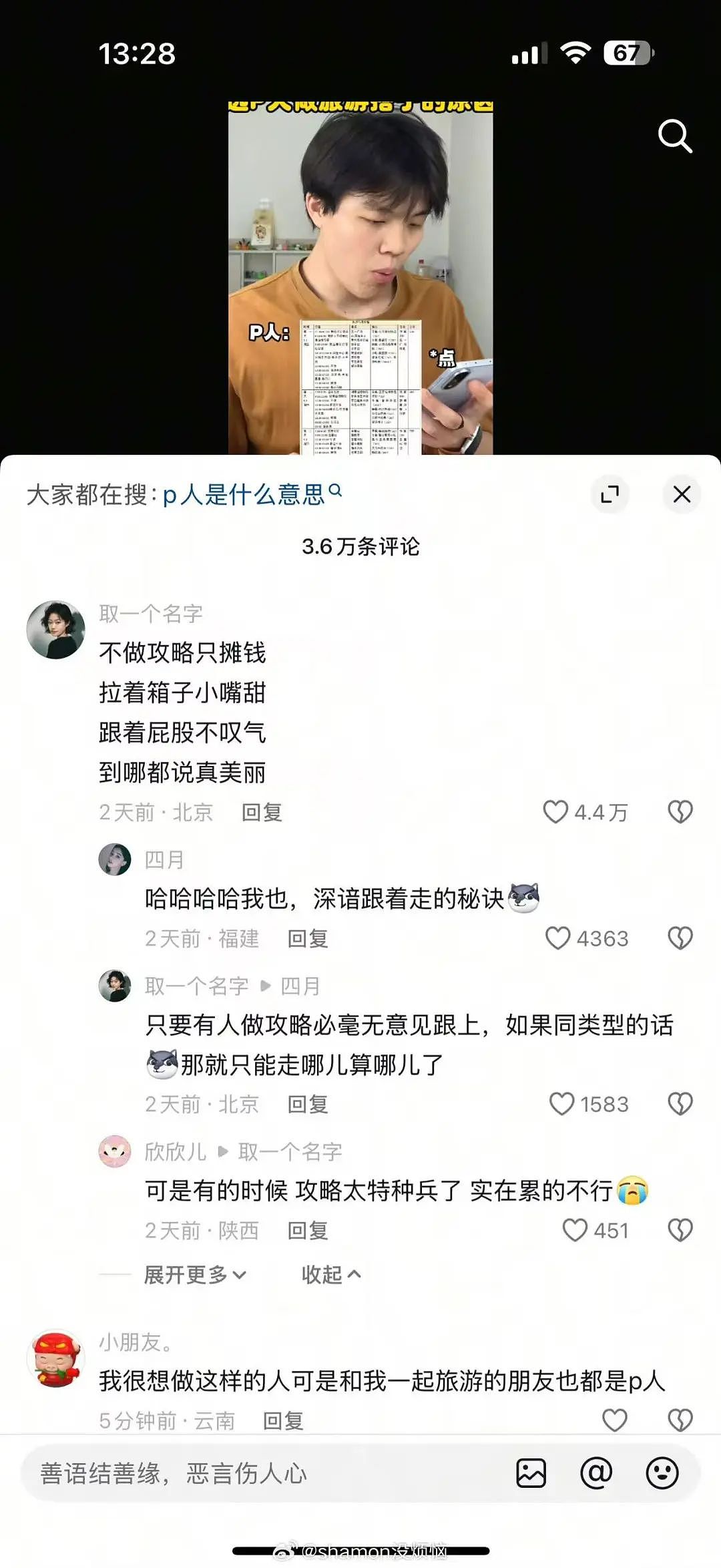 【爆笑】“遇到啥也不会的领导是什么体验？“ 哈哈哈哈哈哈厌蠢症犯了（组图） - 30