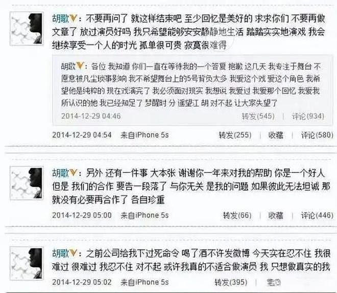 分开十年后，40岁江疏影事业感情都受挫，43岁胡歌却走“上坡路”（组图） - 26