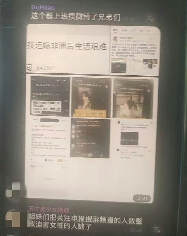 “中国N号房”被深挖，10w+恶魔围猎，妻子母亲甚至女儿都不放过（组图） - 20