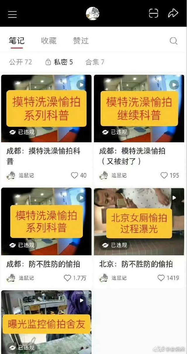 “中国N号房”被深挖，10w+恶魔围猎，妻子母亲甚至女儿都不放过（组图） - 9