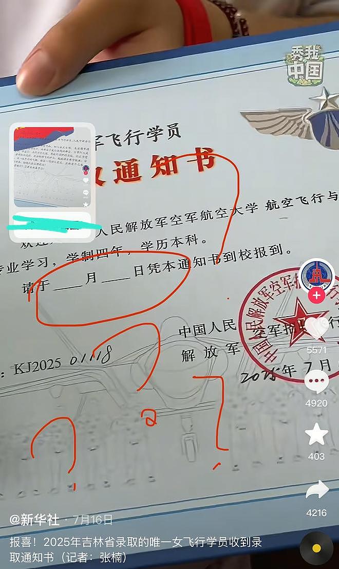 女飞行员刘忆北录取事件发酵，说话凸牙眼镜斜，女承父业惹人质疑（组图） - 10