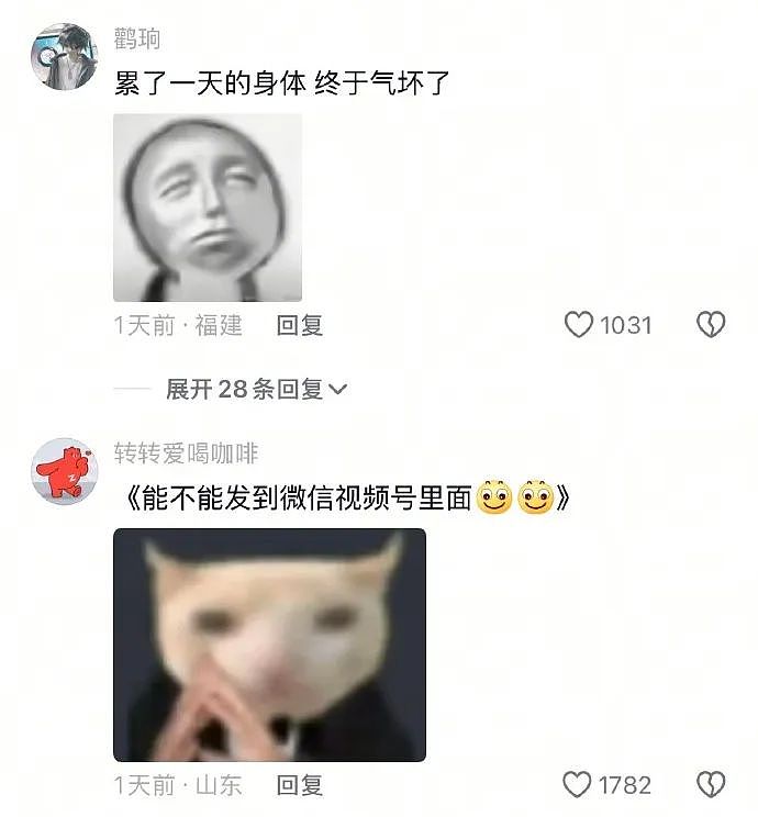 【爆笑】“约会到一半鞋子突然裂开了......”啊啊啊啊不敢睁开眼(组图) - 28