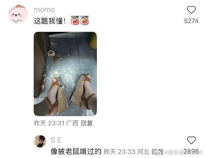 【爆笑】“约会到一半鞋子突然裂开了......”啊啊啊啊不敢睁开眼(组图) - 9
