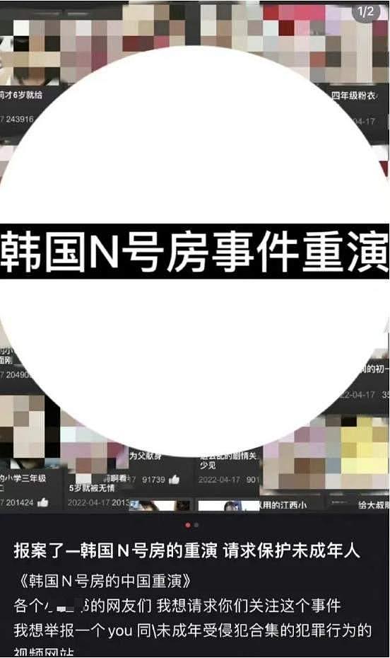 “中国N号房”被深挖，10w+恶魔围猎，妻子母亲甚至女儿都不放过（组图） - 21