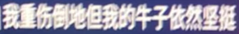 中国游戏玩家的ID，是老外最想破译的密码（组图） - 6
