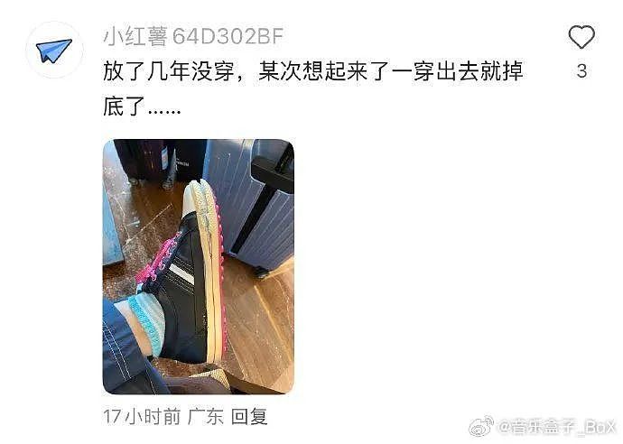 【爆笑】“约会到一半鞋子突然裂开了......”啊啊啊啊不敢睁开眼(组图) - 11