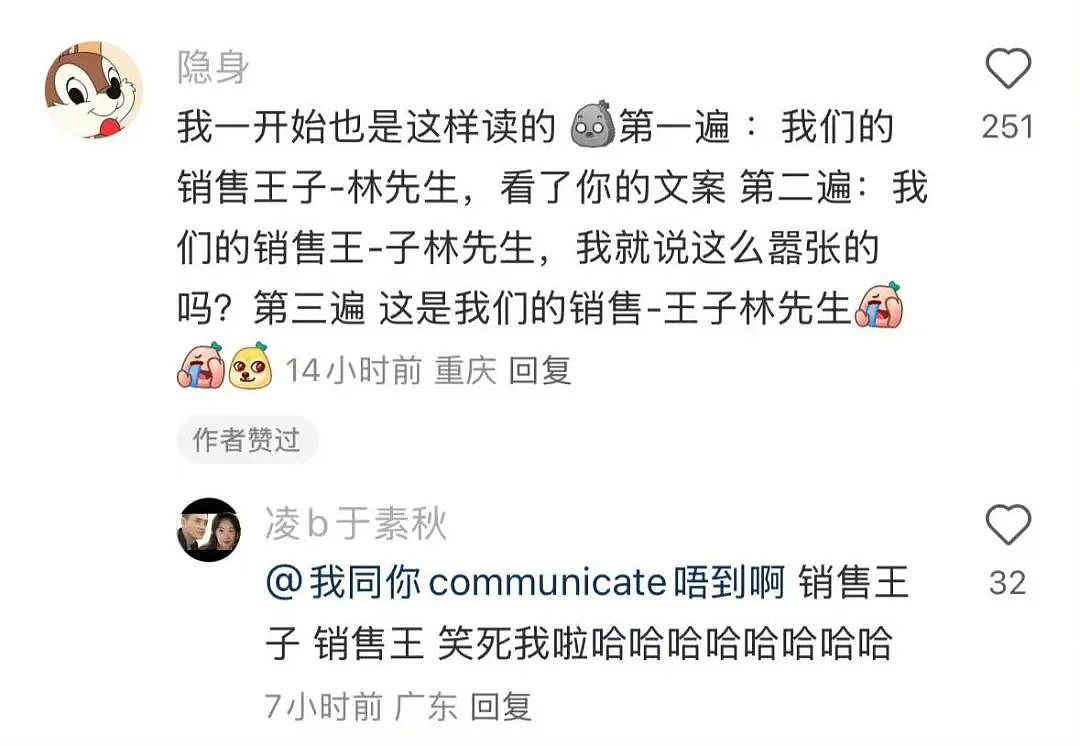【爆笑】“遇到啥也不会的领导是什么体验？“ 哈哈哈哈哈哈厌蠢症犯了（组图） - 68