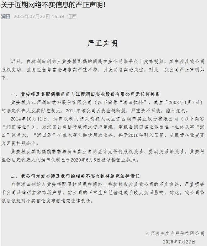 名企老板娘称老公四婚五娃“要为夫复仇”，公司再回应（组图） - 2