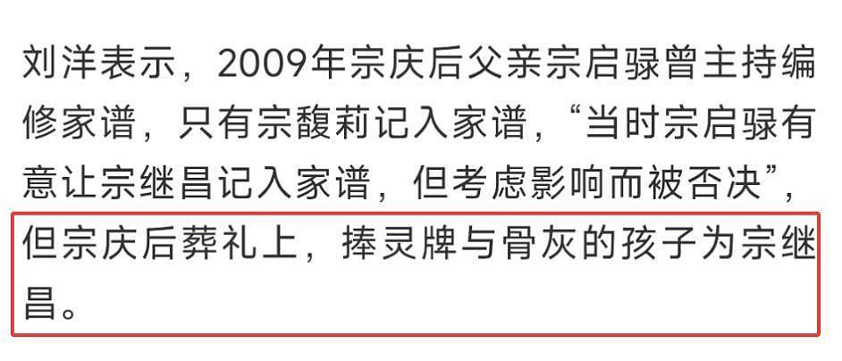 创一代过世“戏”都多，娃哈哈葬礼演戏赌王家多一子，最狠的是她（组图） - 6