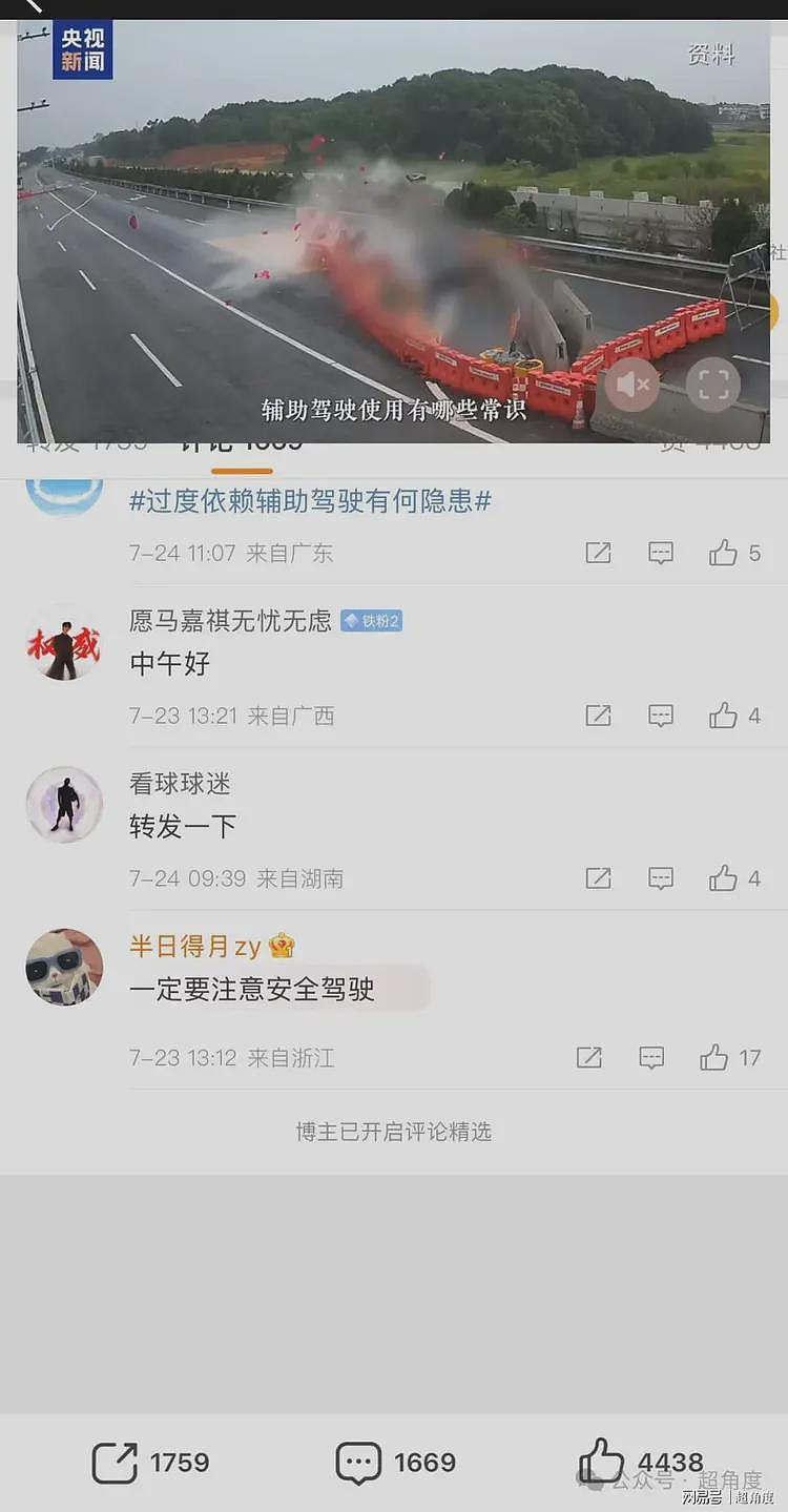 懂车帝测试发酵：央视新闻删“联合”，华为系齐发声“不予置评”（组图） - 9