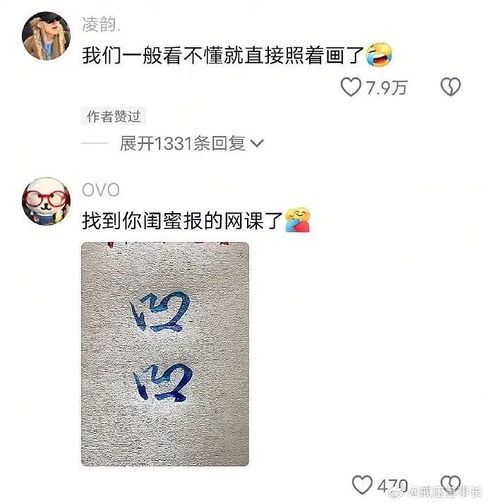 【爆笑】“约会到一半鞋子突然裂开了......”啊啊啊啊不敢睁开眼(组图) - 37