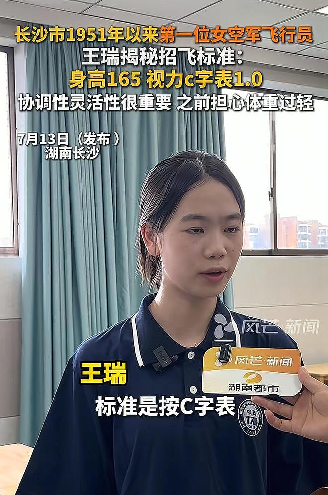 女飞行员刘忆北录取事件发酵，说话凸牙眼镜斜，女承父业惹人质疑（组图） - 12