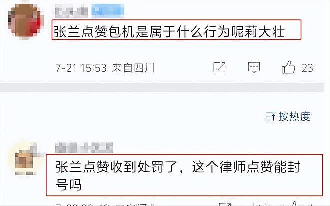小S被指网暴亲姐姐，张兰律师曝光内幕后，为孩子主动示好和解（组图） - 9